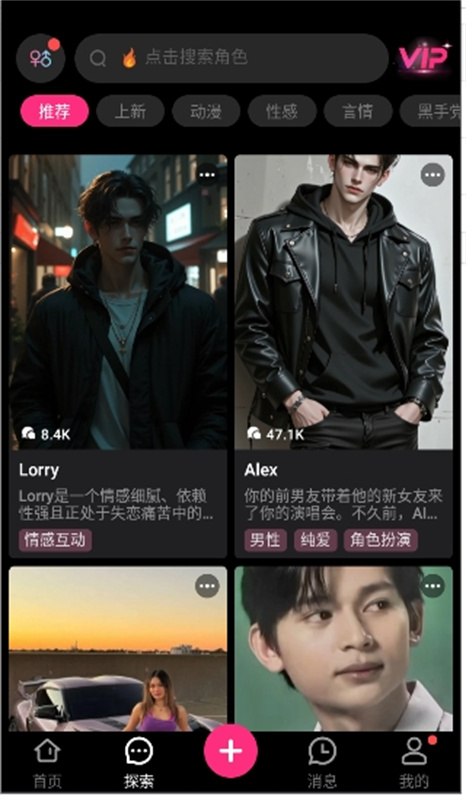 SoulSync虚拟角色截图2