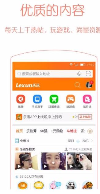 乐讯社区