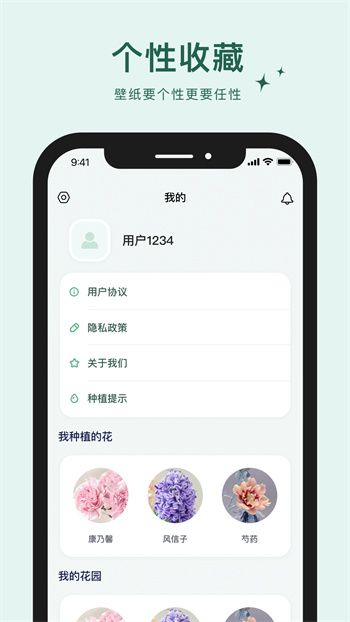 喵喵的花园截图4