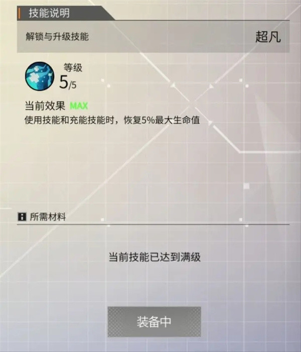 数字特工