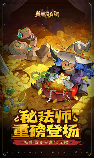 英雄没有闪截图4