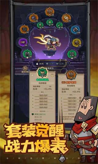 英雄没有闪截图3