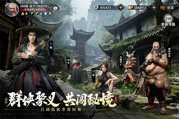 斗笠江湖绣春刀截图1