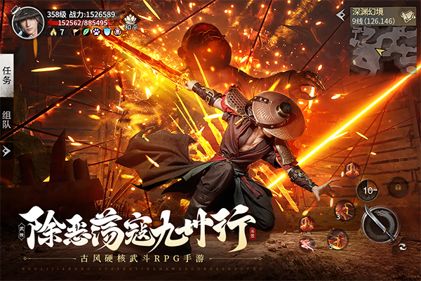 斗笠江湖绣春刀截图2