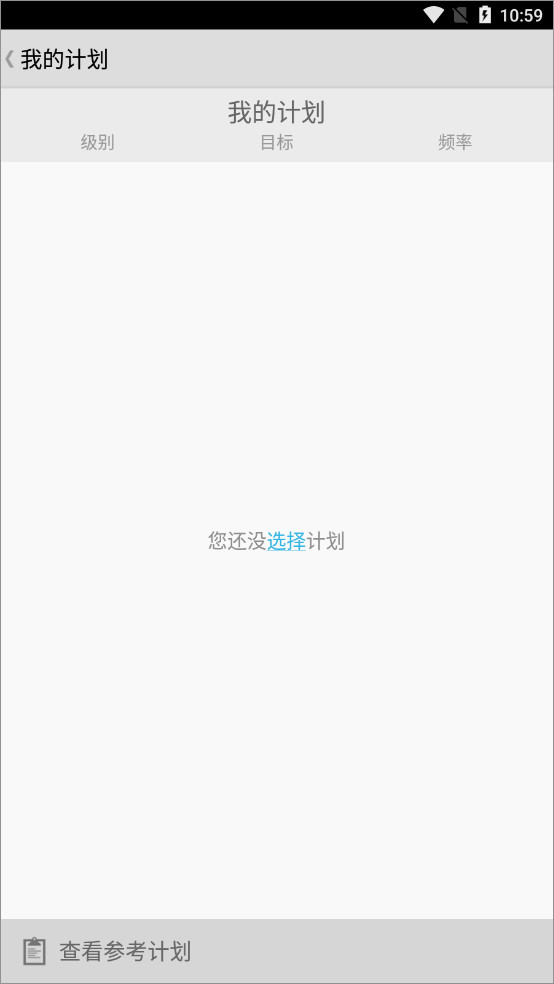 健身宝典男士健身