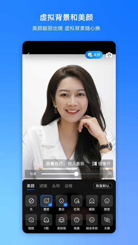 腾讯会议国际版截图2