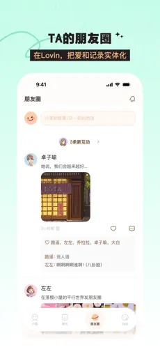 Lovinai聊天截图1
