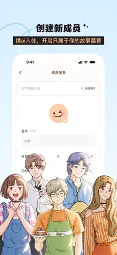 Lovinai聊天截图3