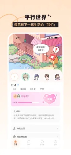 Lovinai聊天截图4