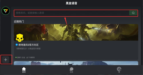 黑盒语音屏幕共享