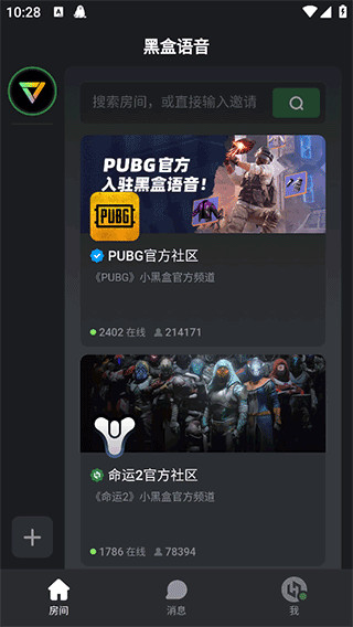 黑盒语音屏幕共享