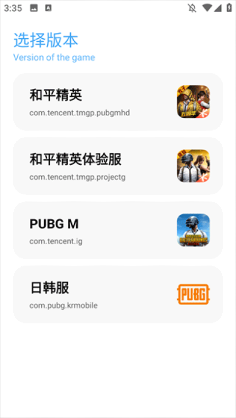 亦辰画质助手超广角截图3