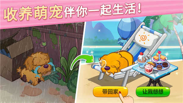 花儿爱消除截图4