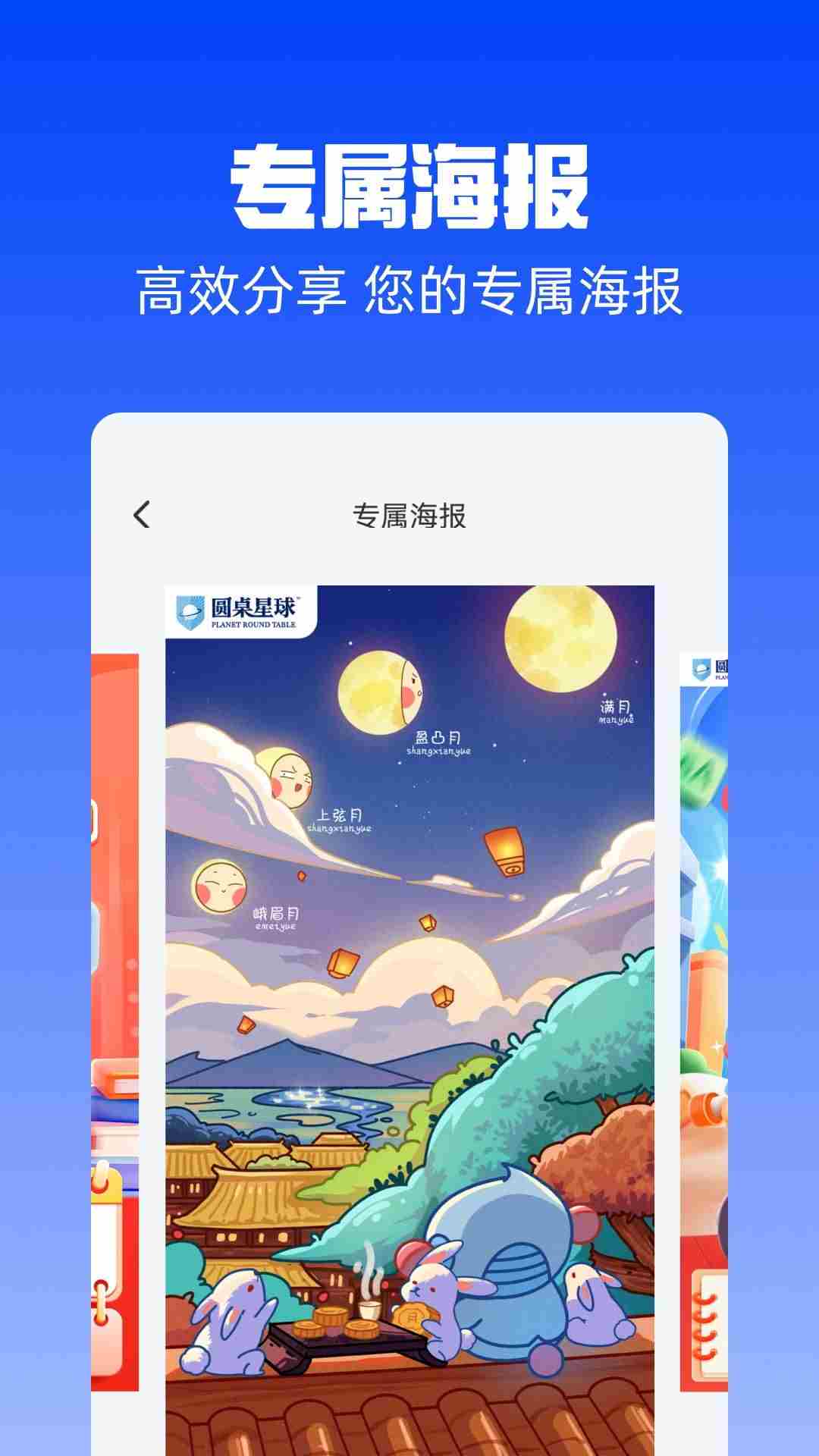 圆桌星球思辨课截图1