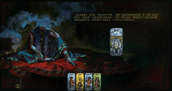 苏丹的游戏截图6