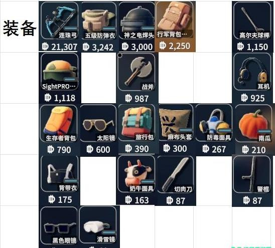 逃离鸭科夫免费版