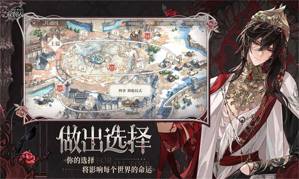 时空中的绘旅人截图4