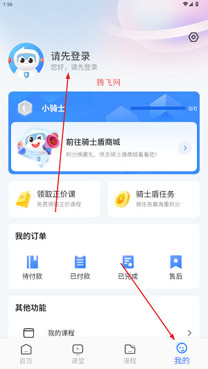 圆桌星球app最新版