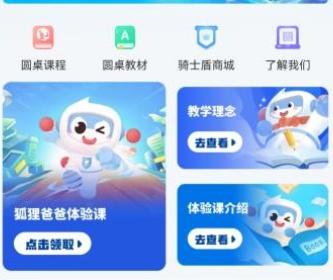 圆桌星球思辨课