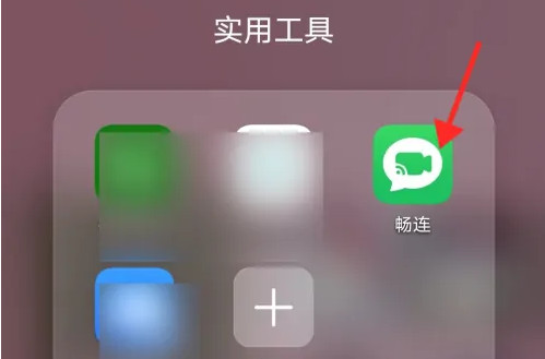 MeeTime畅连通话App图片5