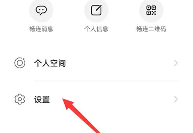 MeeTime畅连通话App图片10