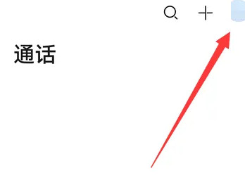 MeeTime畅连通话App图片9