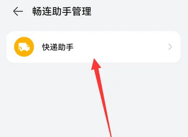 MeeTime畅连通话App图片12