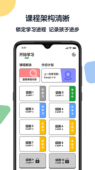 游美英语升级版截图2