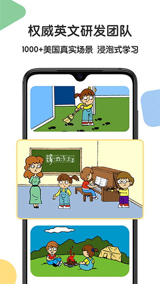 游美英语升级版截图1