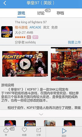 盖世小鸡模拟器截图4