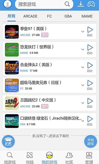 盖世小鸡模拟器截图5
