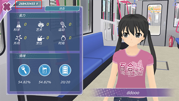 少女都市中文版截图1