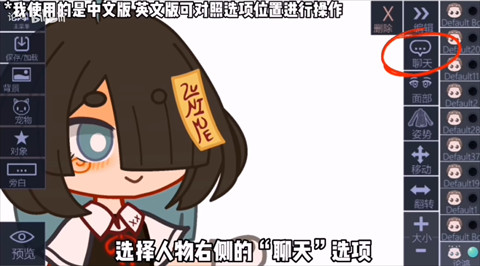 gacha Life 2汉化版