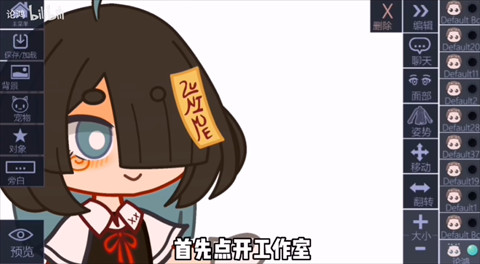 gacha Life 2汉化版