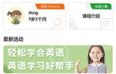 游美英语升级版