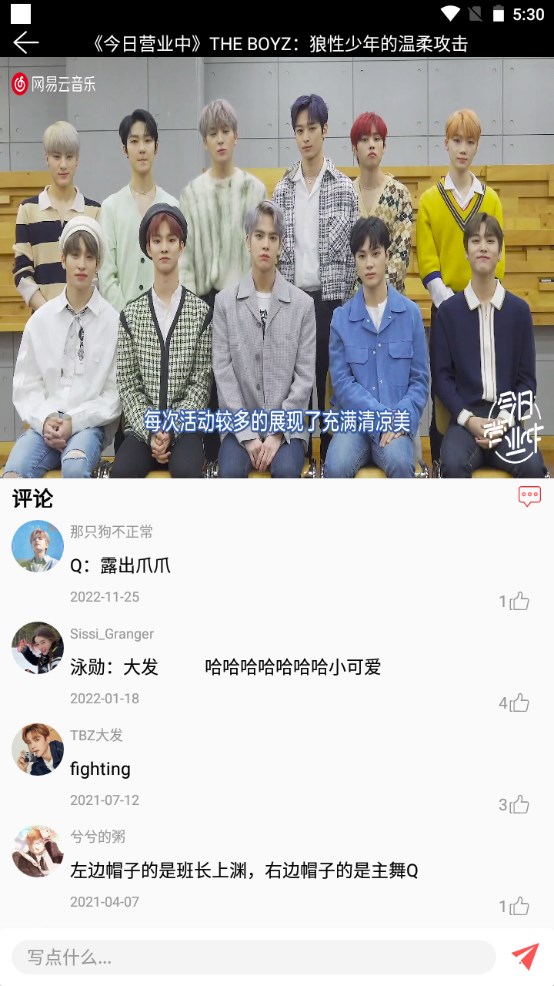 刚毅云听音乐截图3