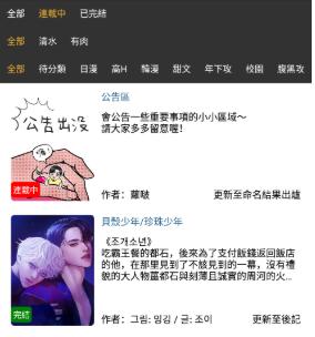 香香漫画阅读