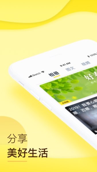玉米相册截图1