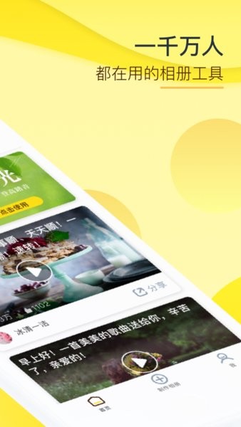玉米相册截图2