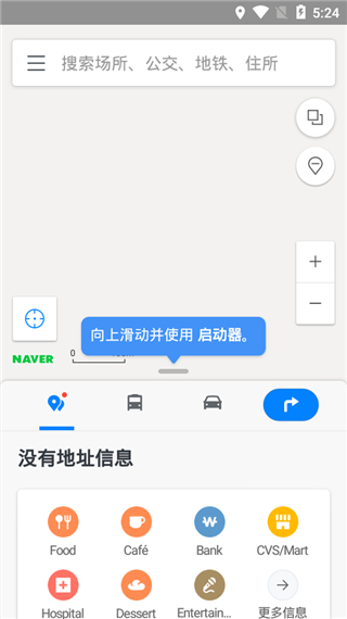 NAVER地图中文版截图2