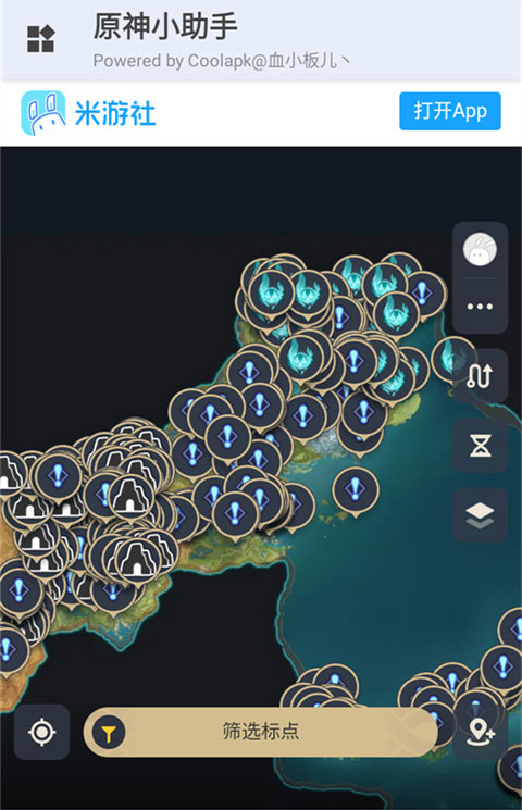 原神小助手抽卡查询截图3