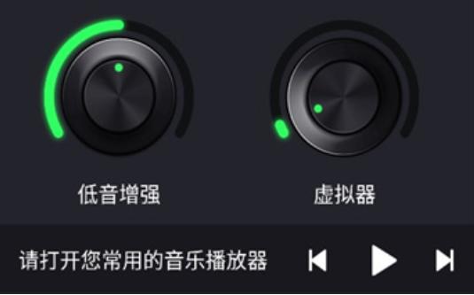 低音均衡器专业版