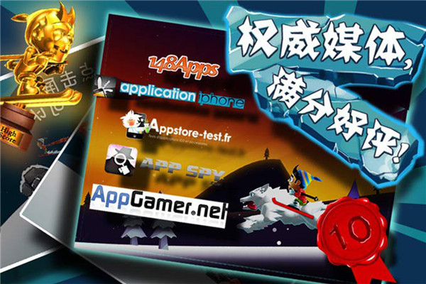 滑雪大冒险小米版截图1