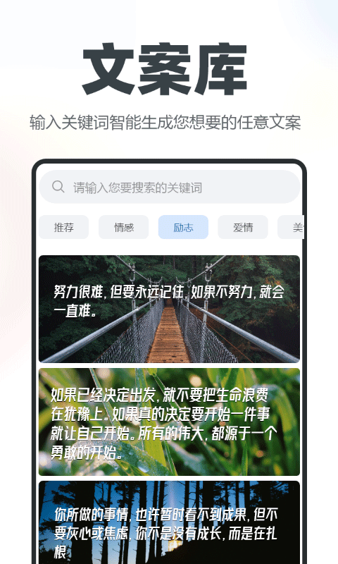 逆象提词情感语录截图3