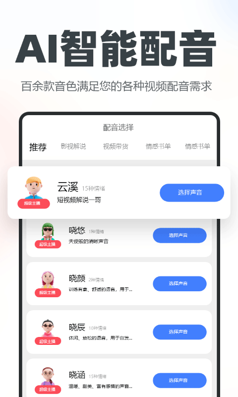 逆象提词情感语录截图5