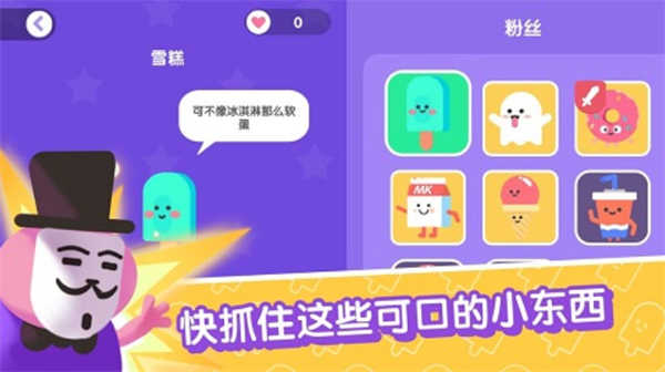 宇宙巨星为粉丝而战截图3