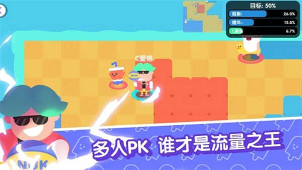 宇宙巨星为粉丝而战截图4