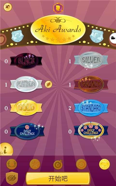 网络天才Akinator截图5