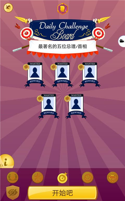 网络天才Akinator截图4