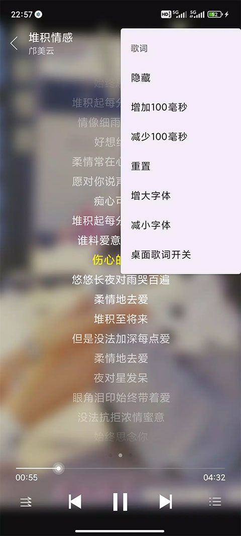 绿色音乐截图4